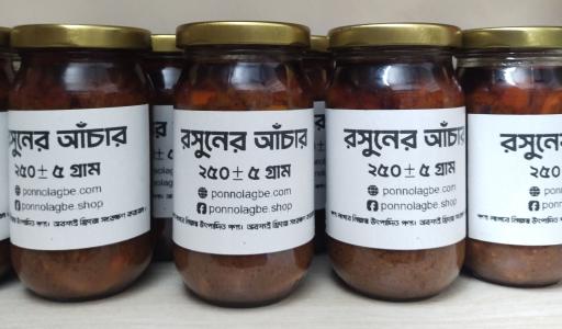 রসুনের আঁচার ২৫০ গ্রাম