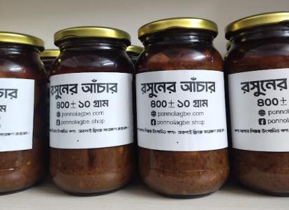 রসুনের আঁচার ৪০০ গ্রাম