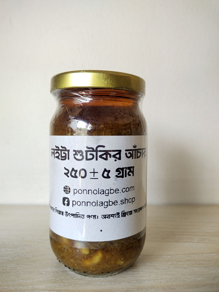 লইট্টা শুটকির আঁচার ২৫০ গ্রাম image