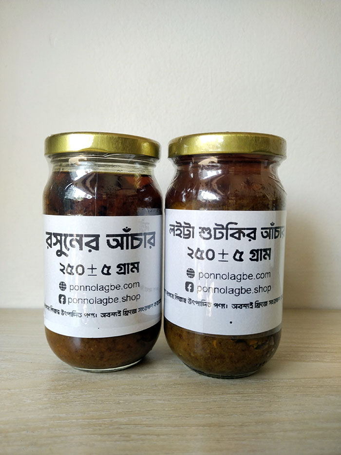 কম্বো - রসুনের আঁচার ২৫০ গ্রাম + লইট্টা শুটকির আঁচার ২৫০ গ্রাম image