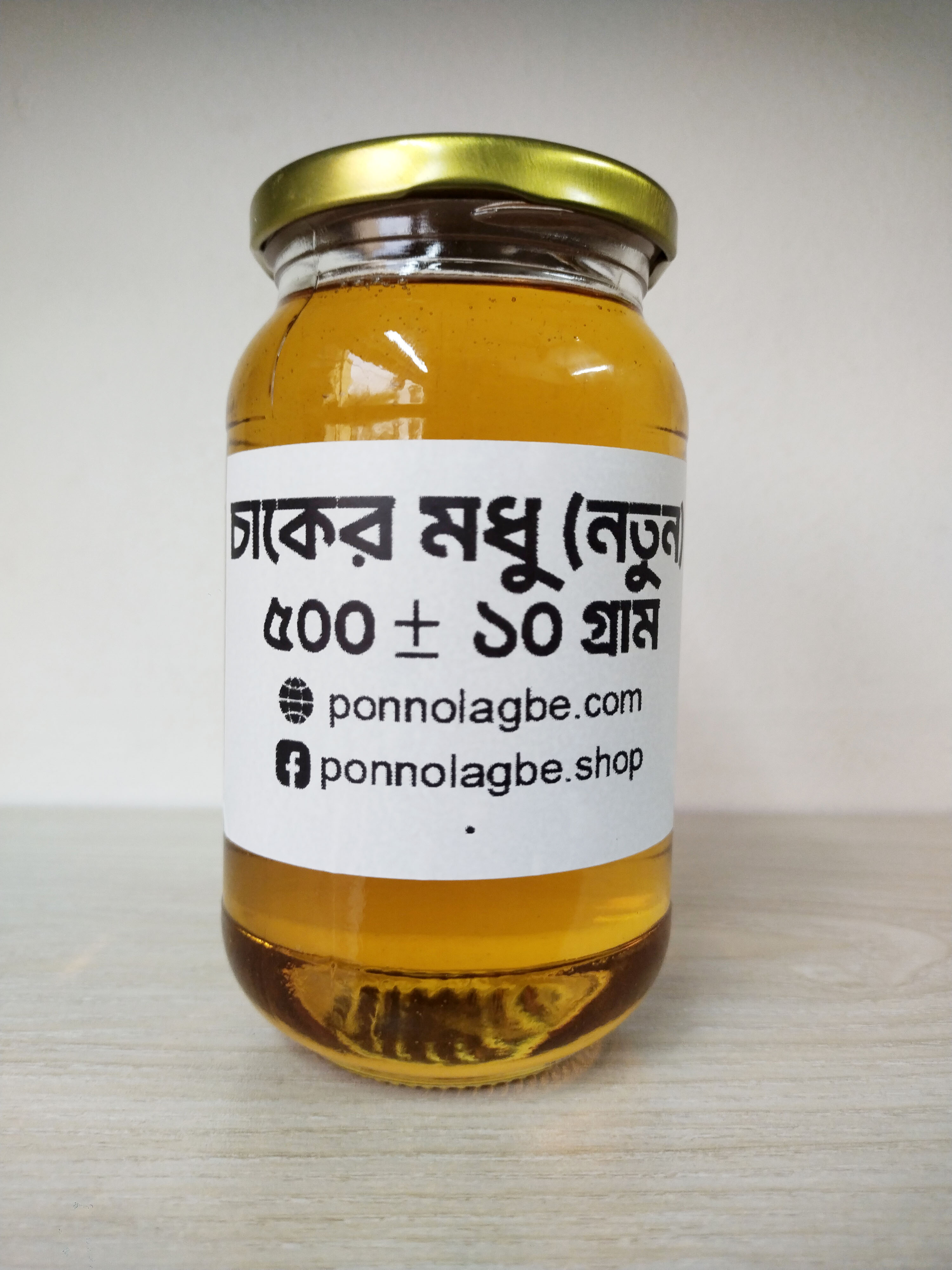 চাকের মধু ( প্রথম চাকের ) ৫০০ গ্রাম image
