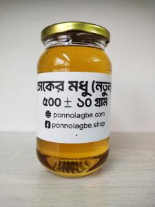 চাকের মধু ( প্রথম চাকের ) ৫০০ গ্রাম