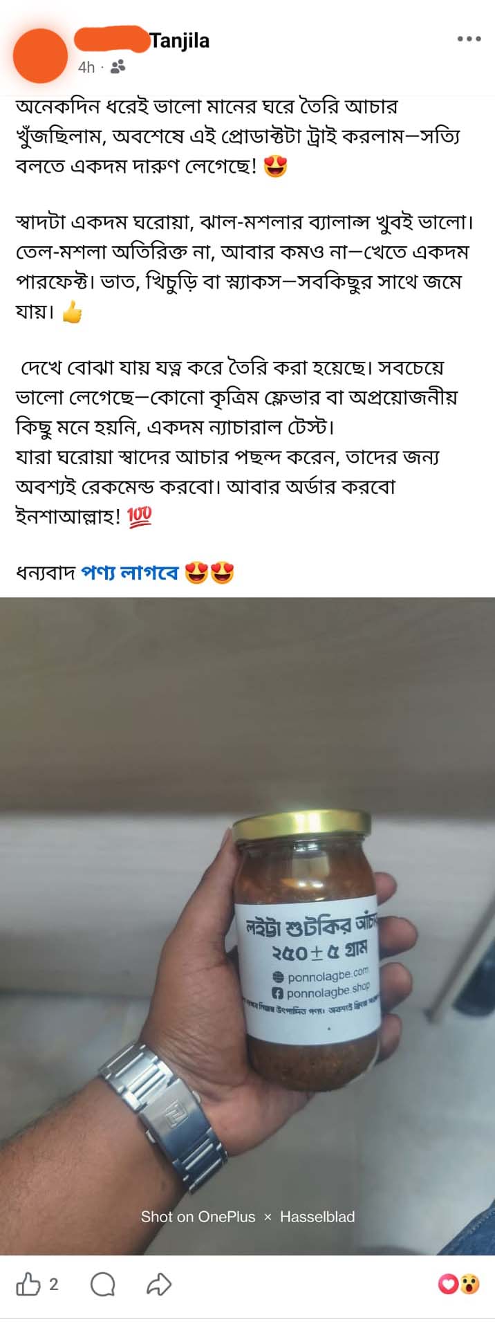 Customer review photo